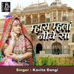 Mahra Mahlan Neeche Sa (Rajasthani Song)