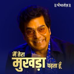 Main Tera Mukhda Padhta Hoon