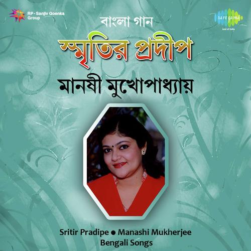 Manashi Mukherjee Smritir Pradipe