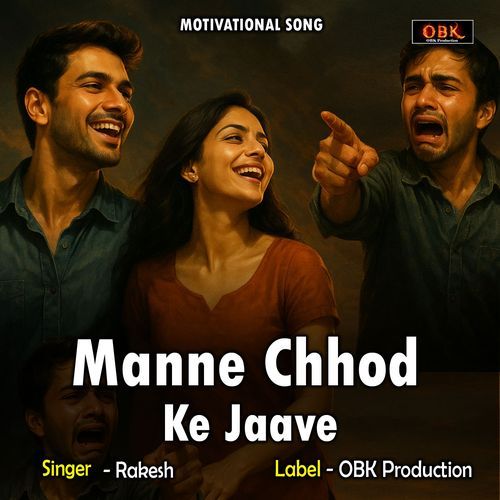 Manne Chhod Ke Jaave