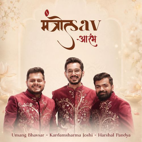 Mantrotsav Aarambh