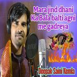 Mara Jind Dhani Ka Bala Balti Agni Me Gadreya