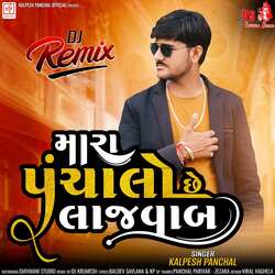 Mara Panchalo Chhe Lajavab (DJ Remix)-PAE-c0doQB4