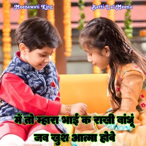 Me To Mahara Bhai K Rakhi Bandhu Jab Khus Aatma Hove