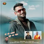 Mein Chau Maaji Dubai Ka Sher