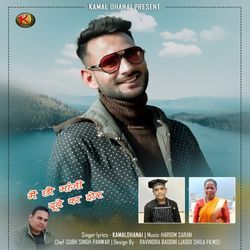 Mein Chau Maaji Dubai Ka Sher