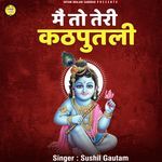 Mein To Teri Katputali