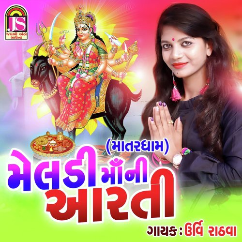 Meladimaa Ni Aarti_poster_image