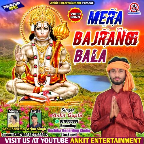 Mera Bajrangi Bala Maiya Anjani Ka Lala (Hindi)