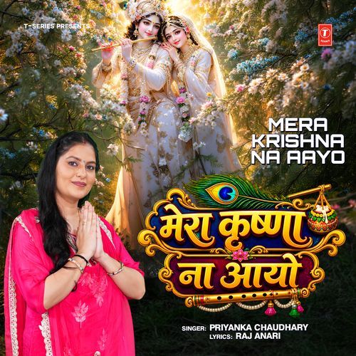 Mera Krishna Na Aayo