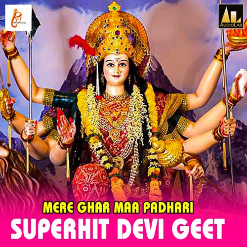 Mere Ghar Maa Padhari-Superhit Devi Geet
