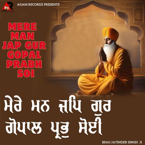 Mere Man Jap Gur Gopal Prabh Soi