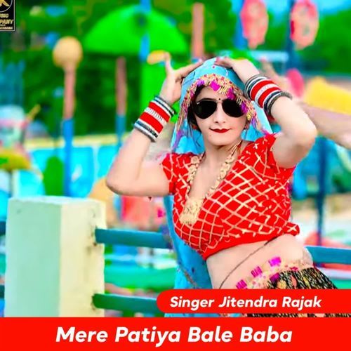 Mere Patiya Bale Baba