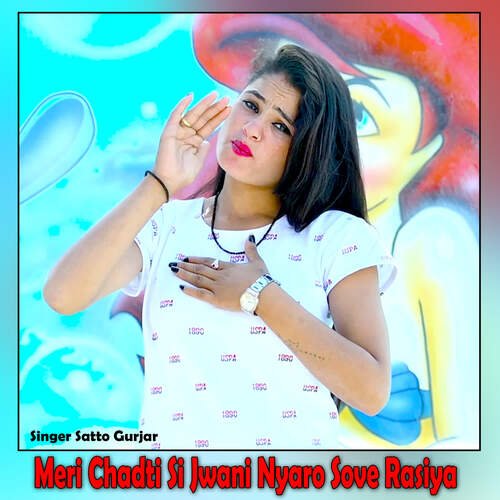 Meri Chadti Si Jwani Nyaro Sove Rasiya