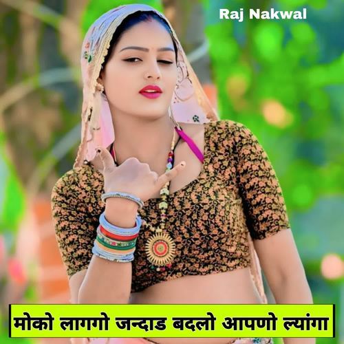 Moko Laggo Jndad Badlo Aapno Lyanga