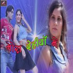Mora Dehiya Main