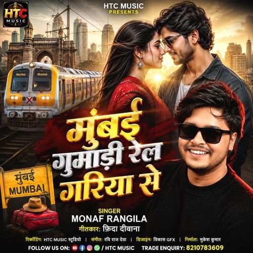 Mumbai Gumadi Rel Gariya