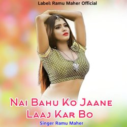 Nai Bahu Ko Jaane Laaj Kar Bo-ATAtU0EAeEE