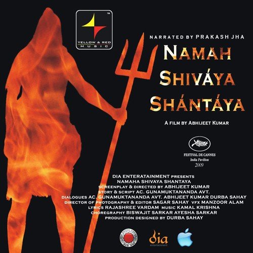 Namah Shivaya Shantaya