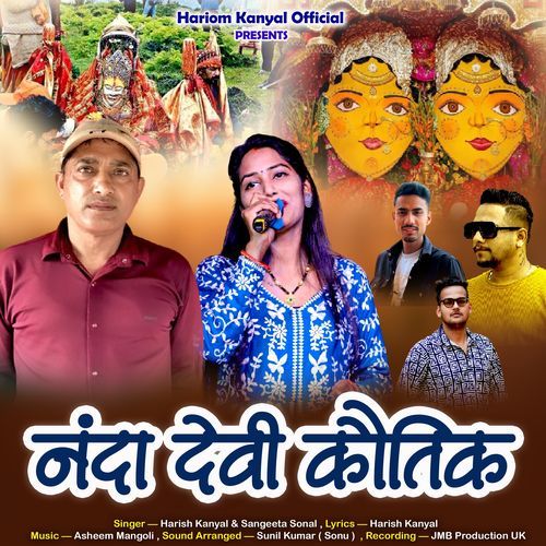 Nanda Devi Kautik