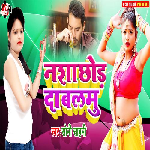 Nasha Chhod Da Balmu