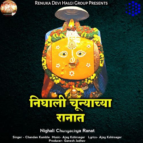 Nighali Chunyachya Ranat