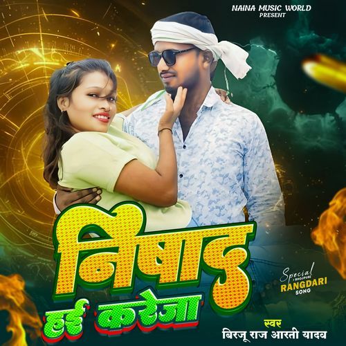 Nishad Hai Kareja