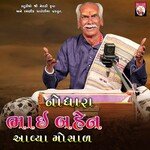 Nodhara Bhai Bahen Aaya Mosal