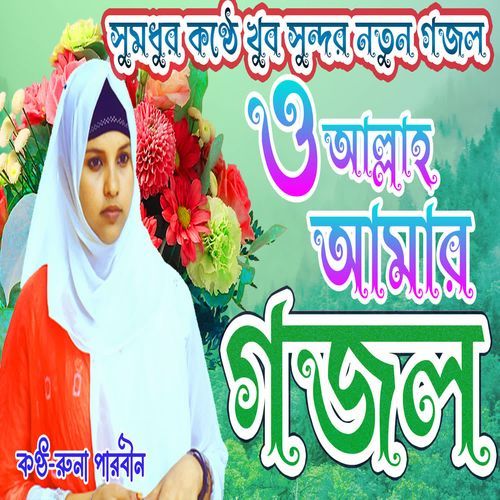 O Allah Amar Koto Korechi Je Arji