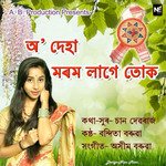 O Deha Morom Lage Tuk