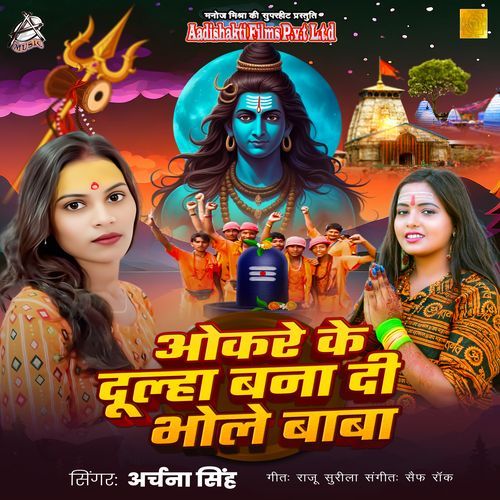 Okre Ke Dulha Bana Di Ae Bhole Baba