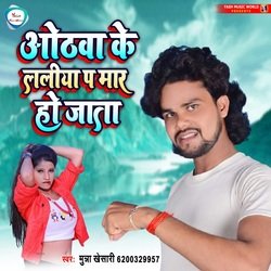 Othwa Ke Laliya Par Mar Ho Jata-NVkjaDpeR14