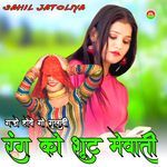 गडो होवे गो गुलाबी रंग को शूट मेवाती