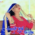 अंगुली देखें ओडाके