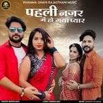 Pahli Najar Me Ho Gaya Pyar