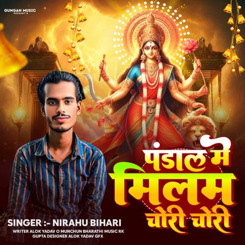 Pandal Me Milam Chori Chori