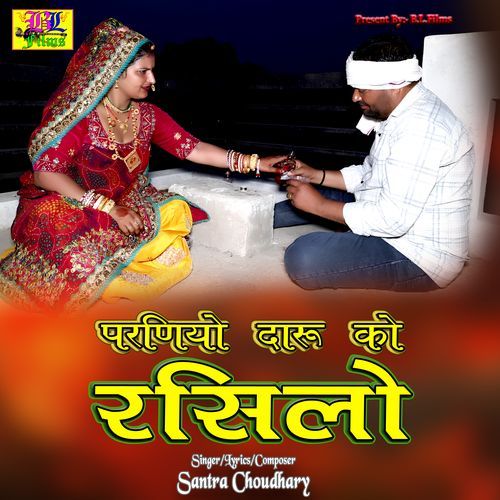 Parniyo Daaru Ko Rasilo