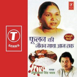 Phoolan Ki Jeewan Gaatha Aaj Tak-Aj4IUB15Z2M