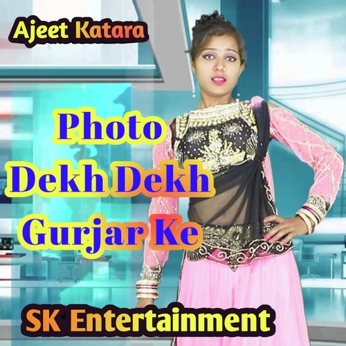 Photo Dekh Dekh Gurjar Ke_poster_image