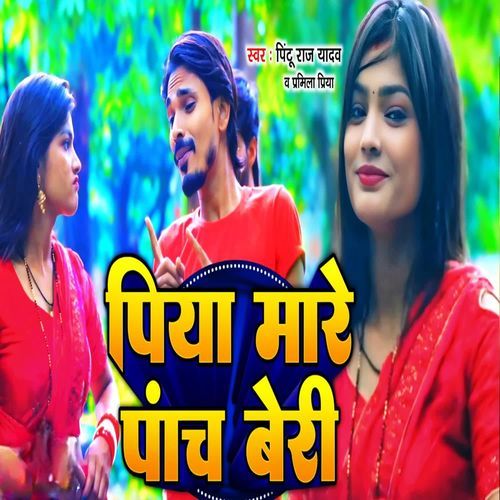 Piya Mare Panch Beri