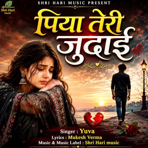 Piya teri judai