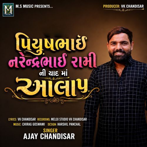Piyushbhai Narendrabhai Rami Ni Yaad Ma Aalap