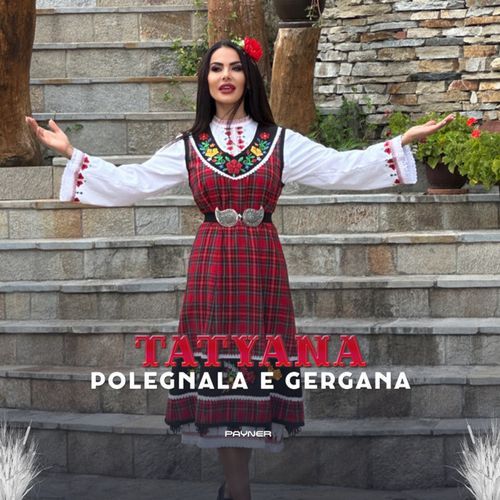 Polegnala e Gergana cover art