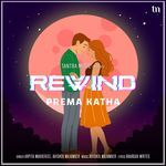 Prema Katha (Rewind)