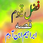 Qessa Ibraheem E Adam