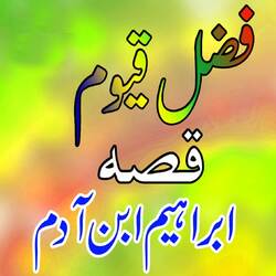 Qessa Ibraheem E Adam