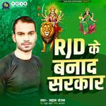 RJD Ke Banad Sarkar