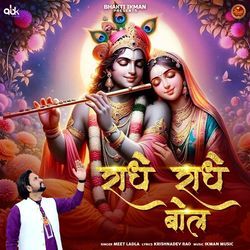 Radhe Radhe Bol-BUVfR0Z2b3Y