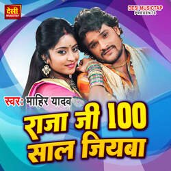 Raja Ji 100 Saal Jiyba-HzwSXxFlRAE