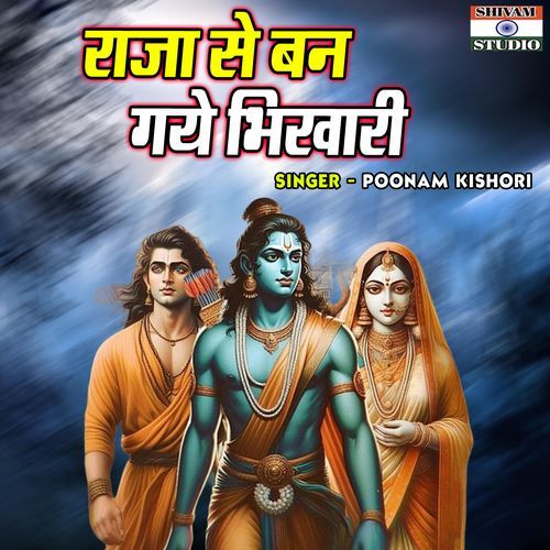 Raja Se Ban Gaye Bhikhari